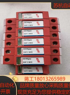 盾牌DEHN防雷模块DGP C MOD  952060