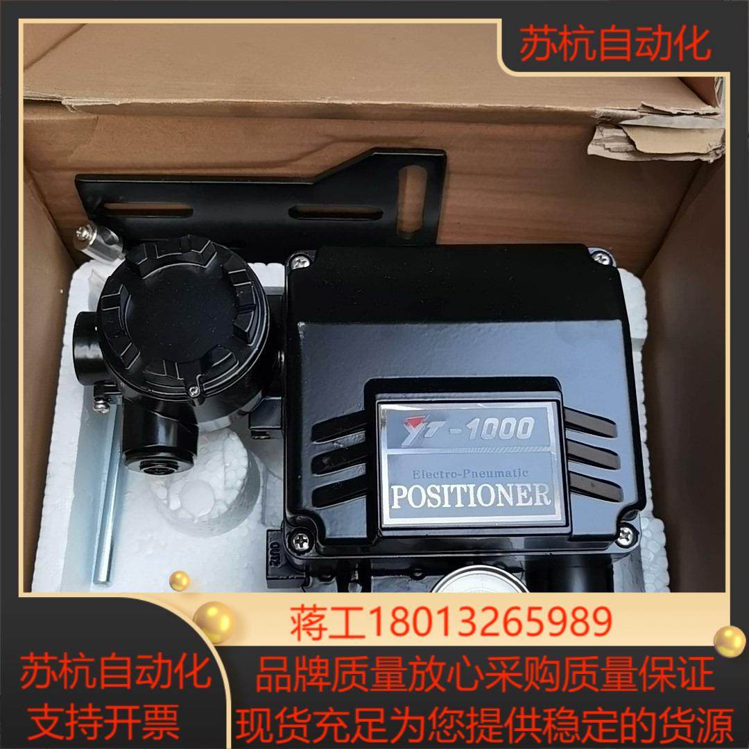 YT-1000LSD，YTC气阀门定位器YT-1000LSd