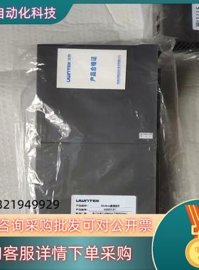 现货2023 年产优稳蓝标 500a 通讯卡件 UW5131带