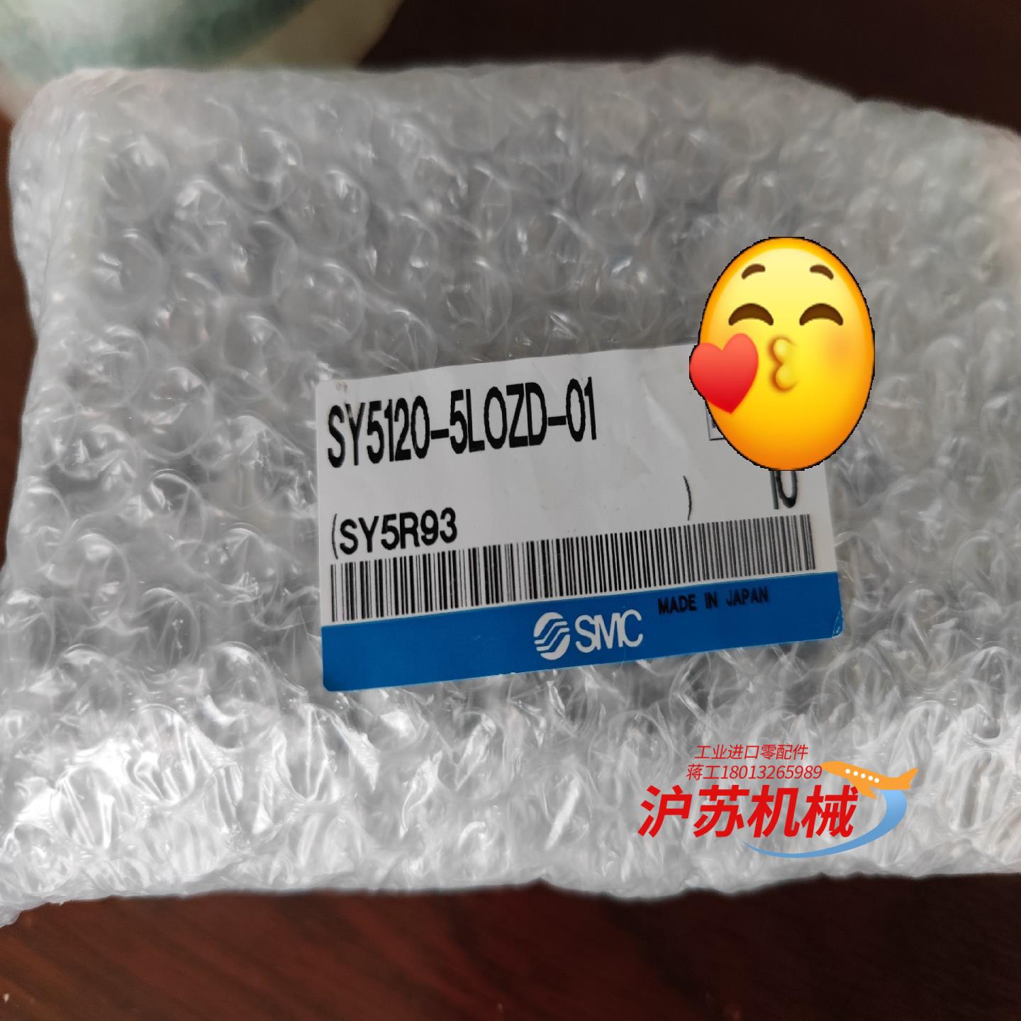 SY5120-5LOZD-01电磁阀原型号不带线，可以