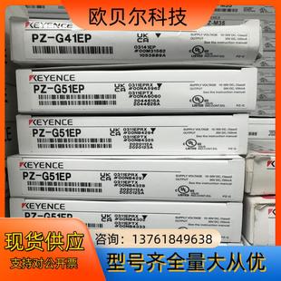 全新原装 基恩士光电传感器PZ G41EP G51EP