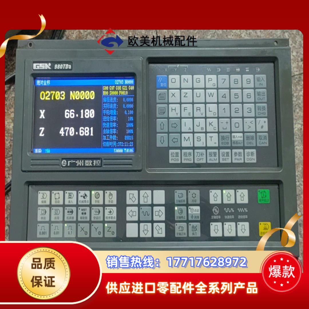 广数980TDa系统面板！成色如图所示！的可！默议价