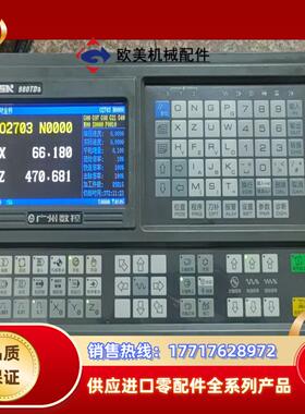 广数980TDa系统面板！成色如图所示！的可！默议价