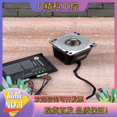 现货Leadshine雷赛86电机套装驱动MD882电流1.2