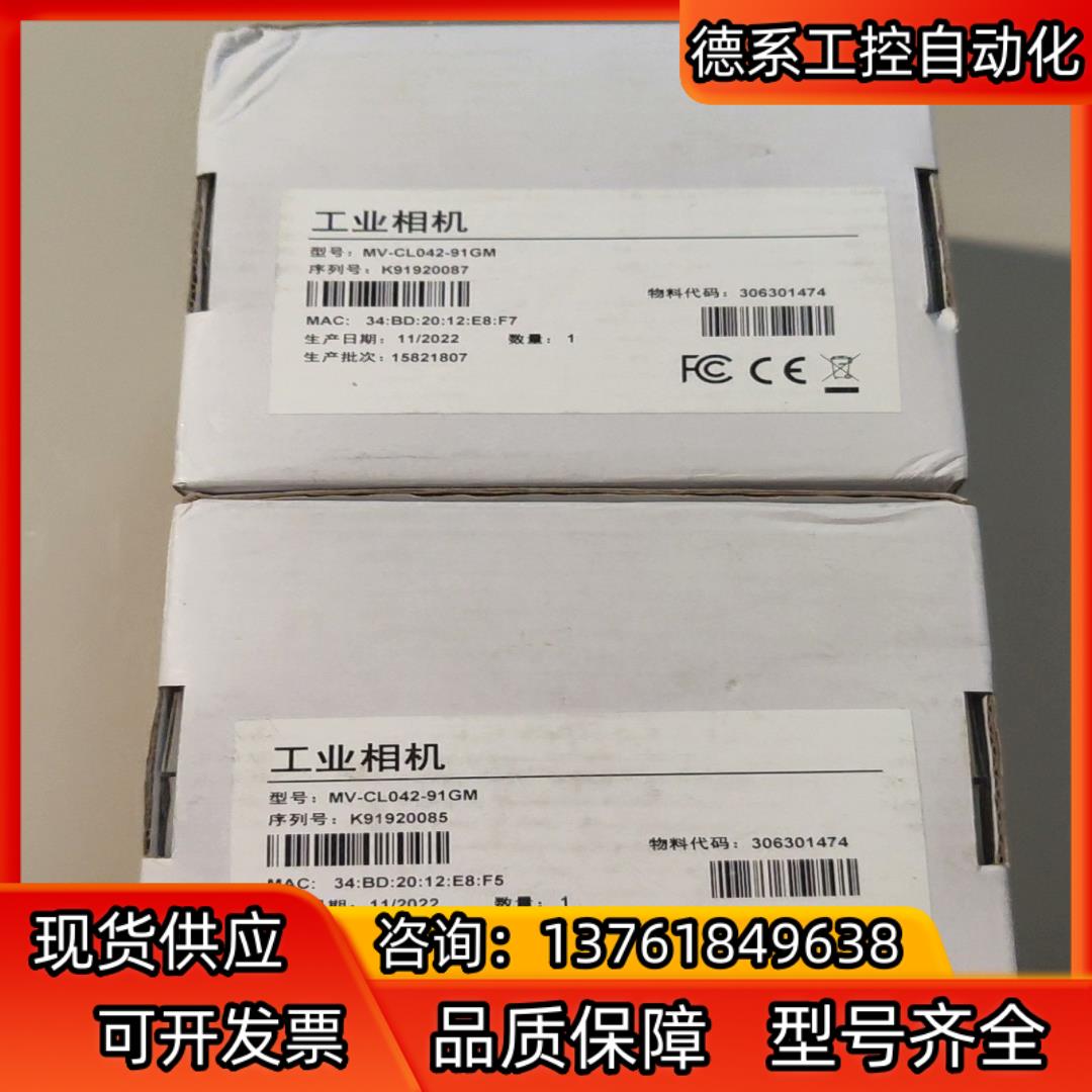 MV-CL042-91GM，海康工业相机，4K网口线阵，黑白