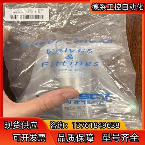 kitz 1/4fvcr 气动高压隔膜阀