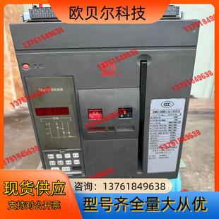 断路器 常熟CW2 1600固定式