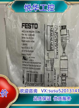 全新原装费斯托 电源插座 NECU-M-PPG5PP-C1-议价