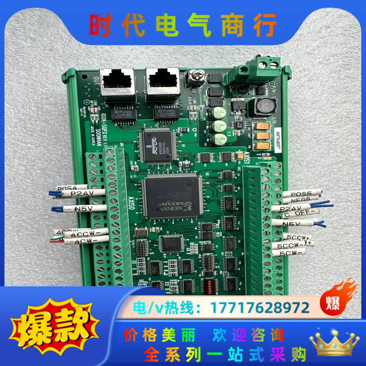 SOONHAN IO2K-SQP2 ReV1.1  P/N