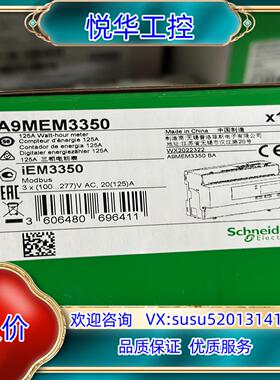 原装全新原装仪表，功能表，导轨IEM3000系列议