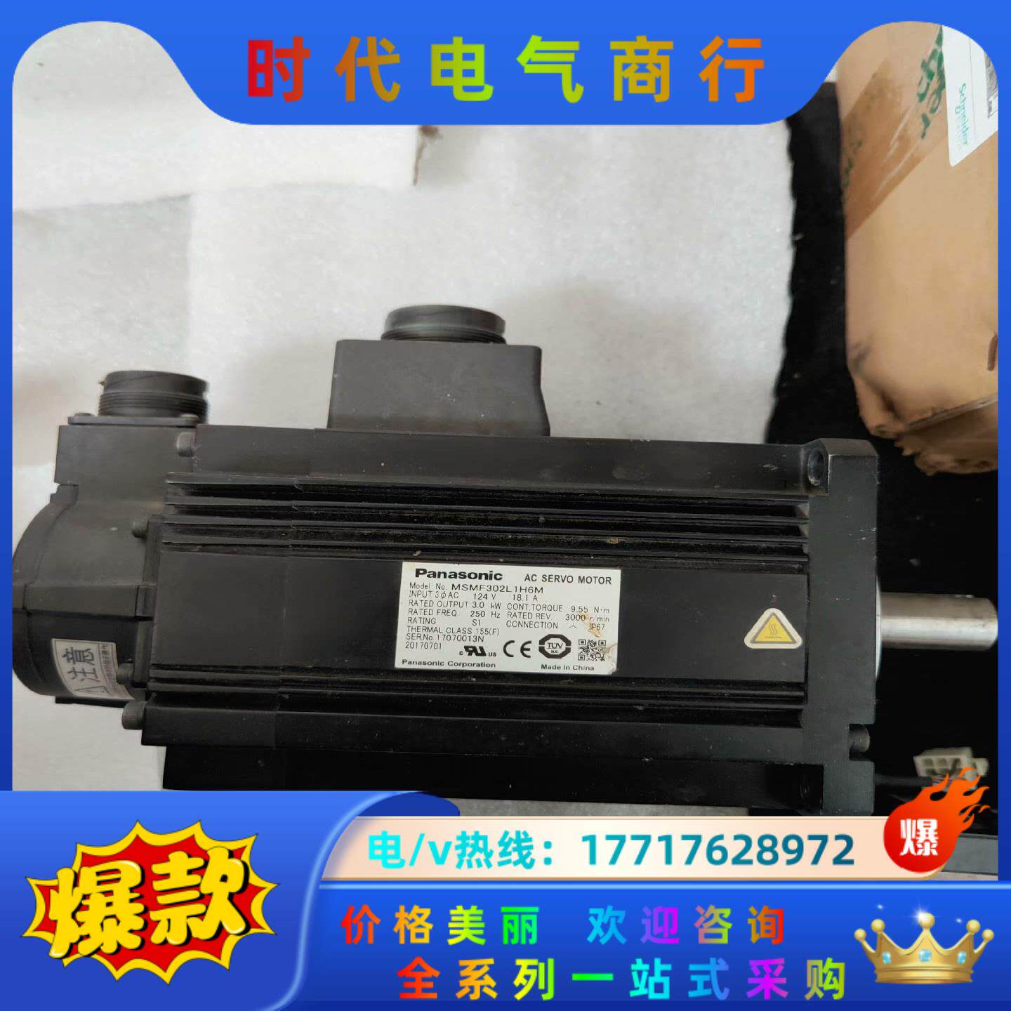 MSMF302L1H6M电机3kw成色新无掉漆无议价