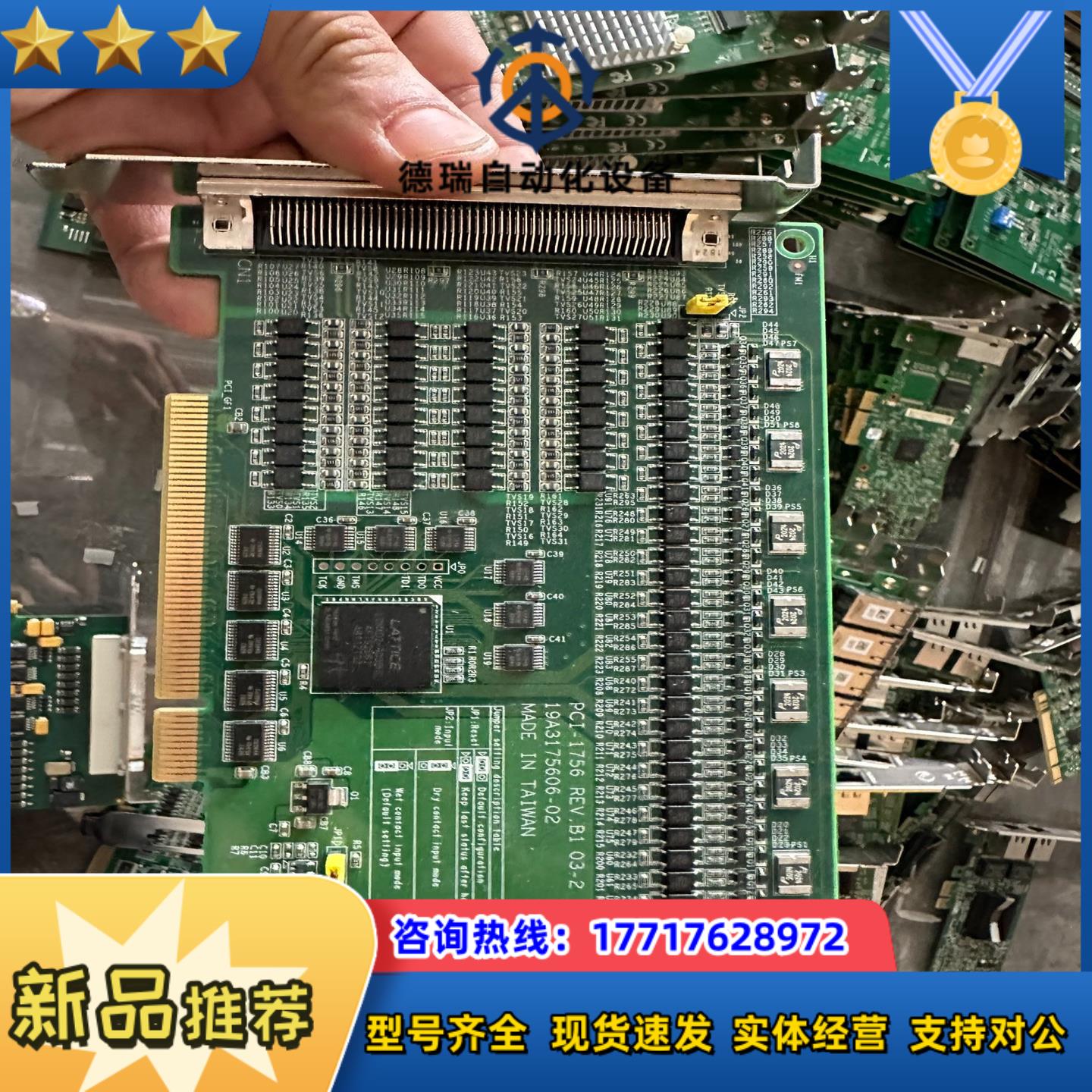 研华 PCI-1756 REVB1 03-2  19A议价