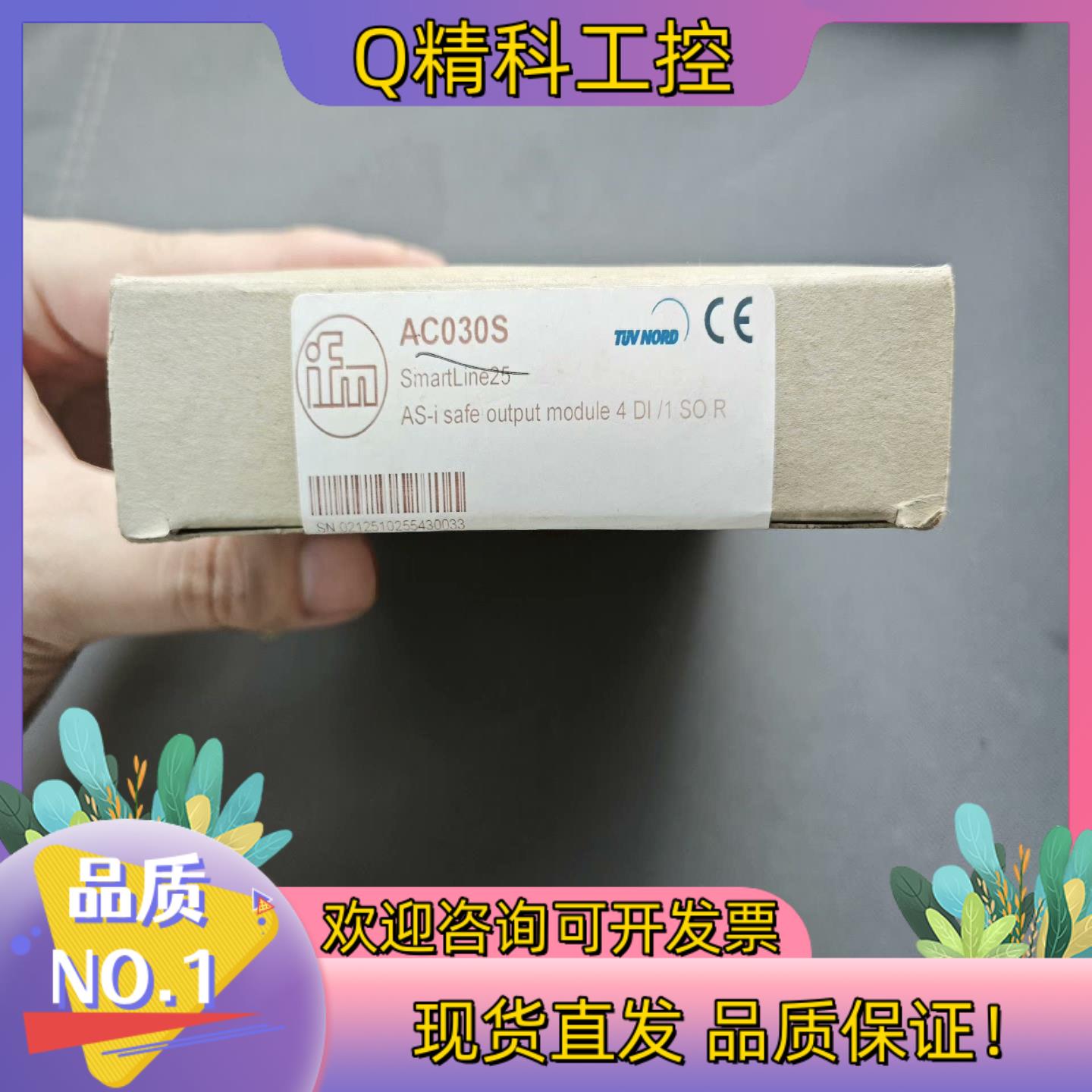 现货AC030S全新原装德国易福门ifm安全控制柜模块