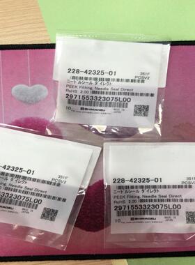 可刀日本岛津原装进口进样针垫228-42325-01全新未拆