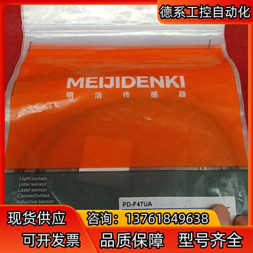 MEIJIDENKI 明治光纤传感器PD-F47UA原装正品
