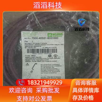 现货MURR 穆尔 连接电缆数据线76021 电缆接头700