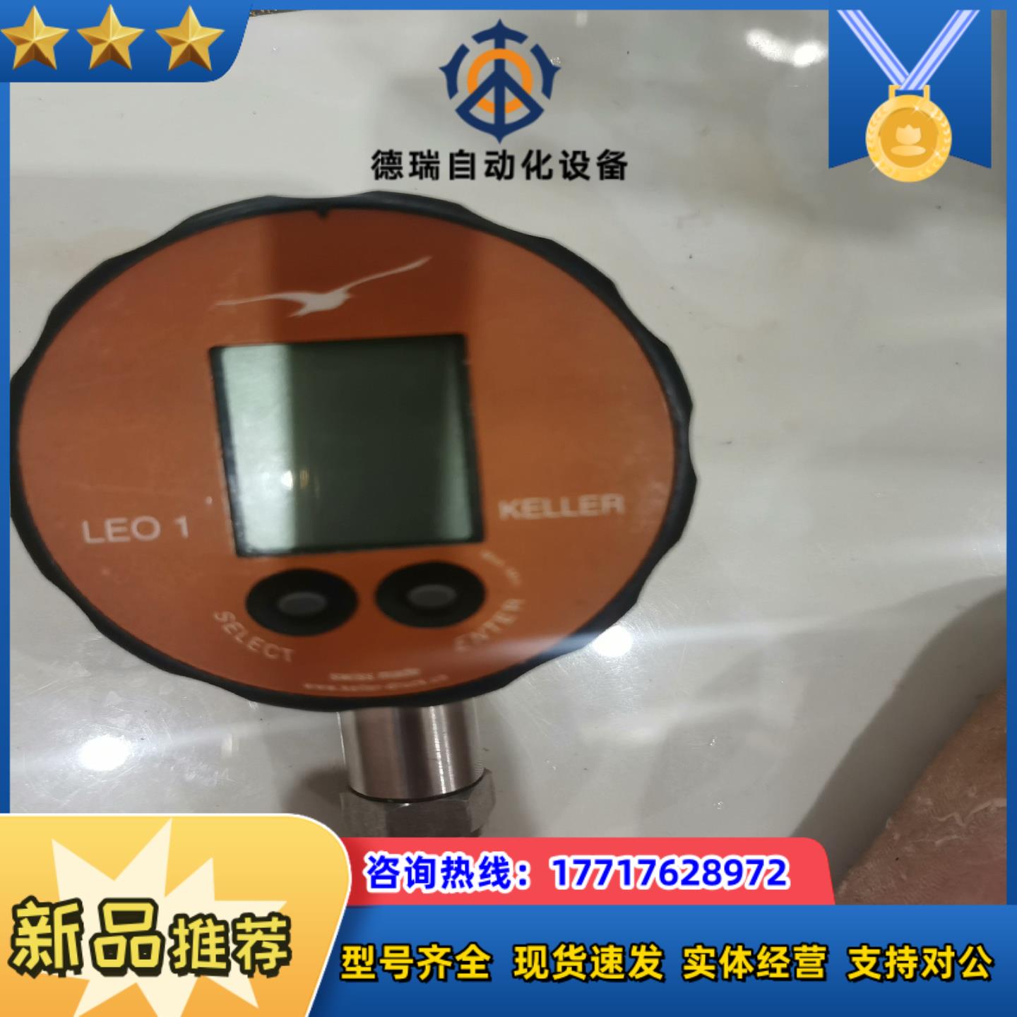 原装LEO1瑞士keller数字压力表 LEO1数显压力议价