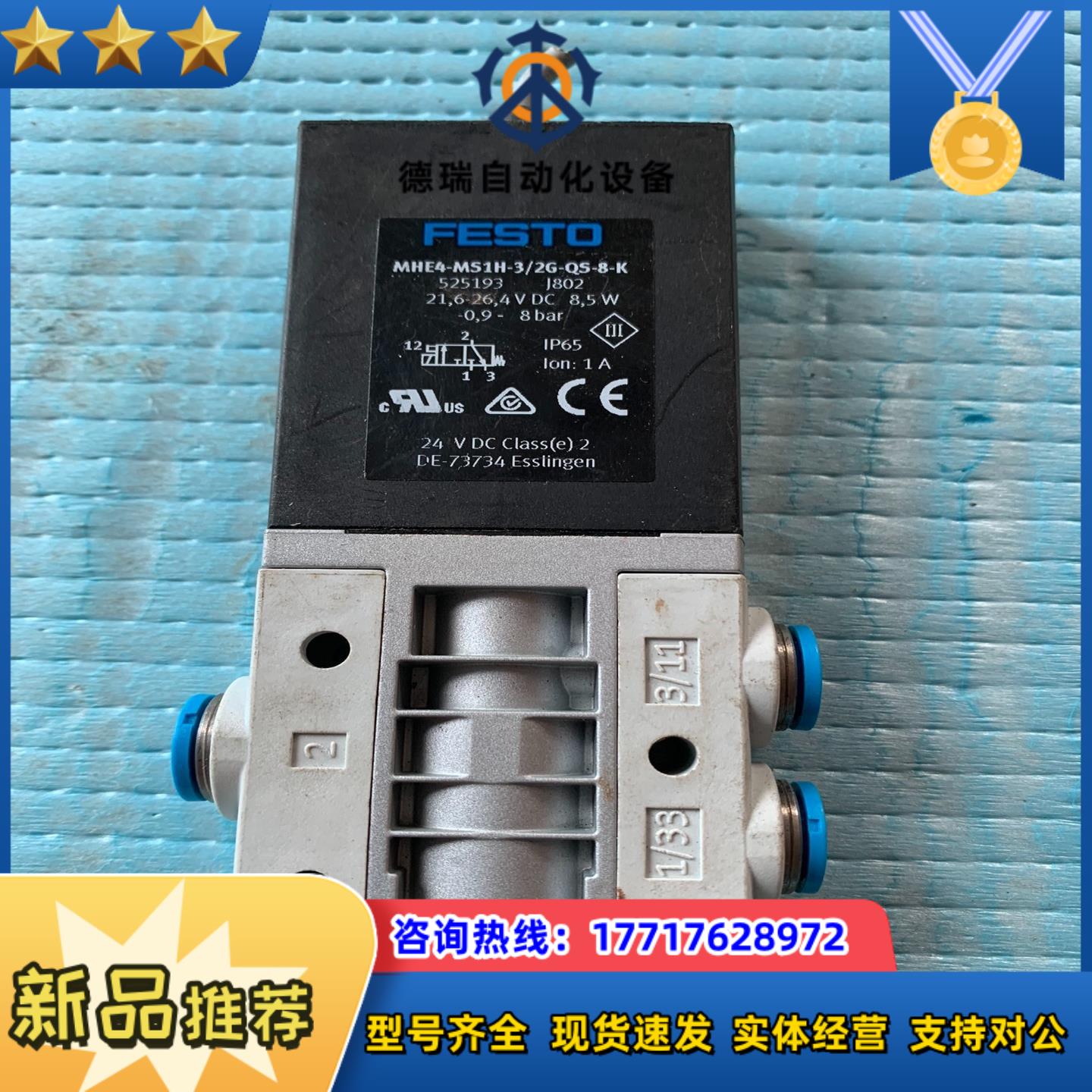 FESTO费斯托气动电磁阀MHE4-MS1H-3/2G-Q5