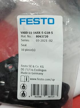 （请询价）费斯托密封件8043720 VABD-L1-14X-S-G1议价