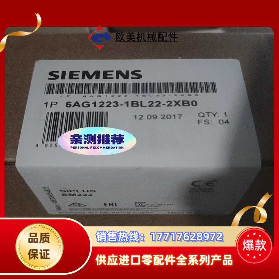 全新6AG1223-1BL22-2XB0 现货当天发议价