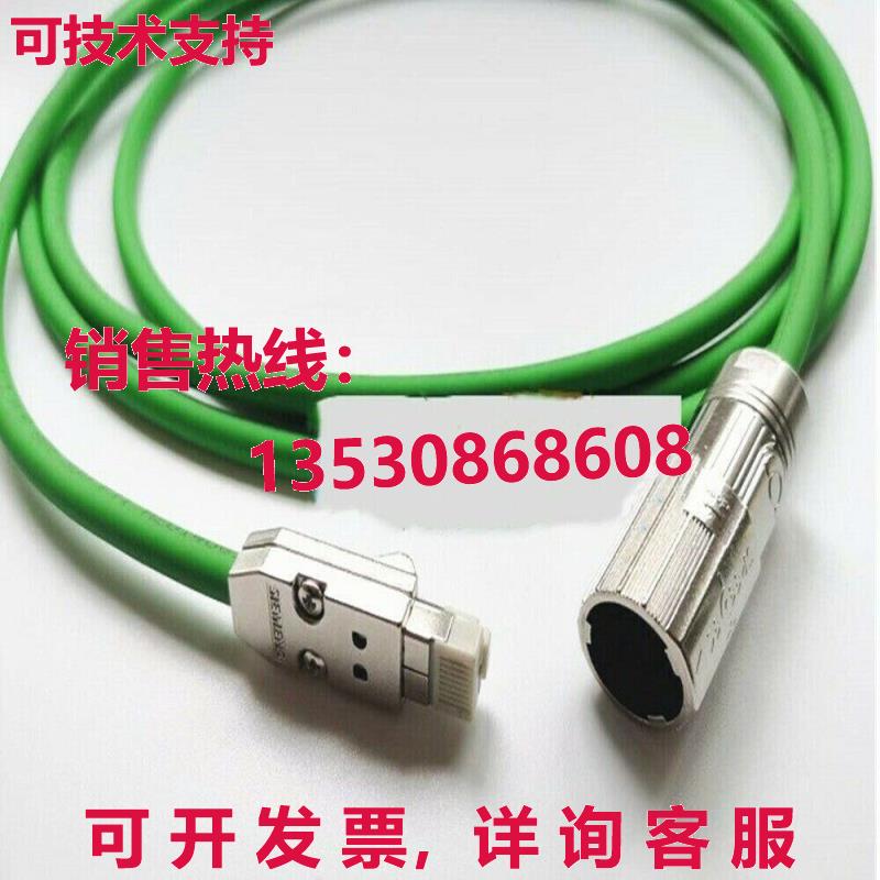 信号电缆6FX5002-2DC40-1AD0 3米库存现货