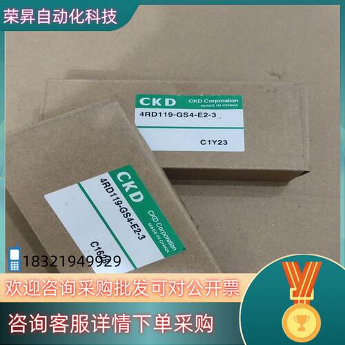 现货CKD电磁阀4RD119-GS4-E2-3 共2个120