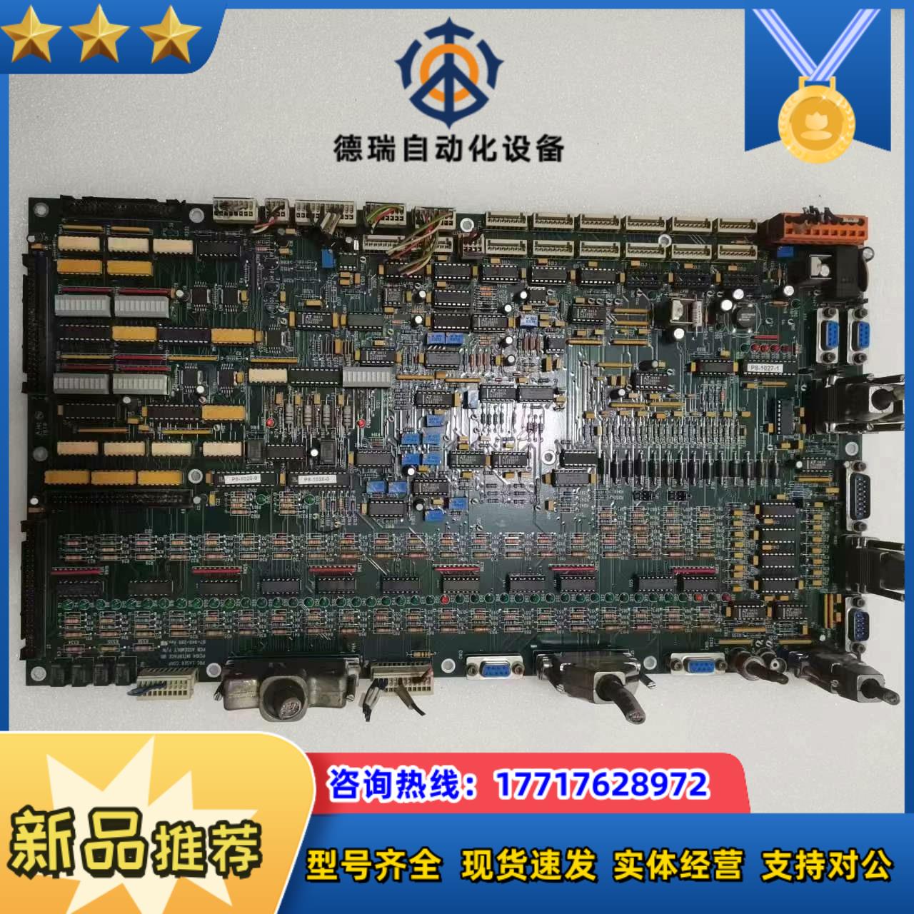 prc2000瓦激光机，激光发生器主机控制板，需要的议价