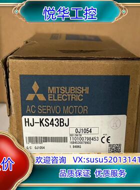 原装HJ-KS43BJ  伺服电机 全新原装正品议