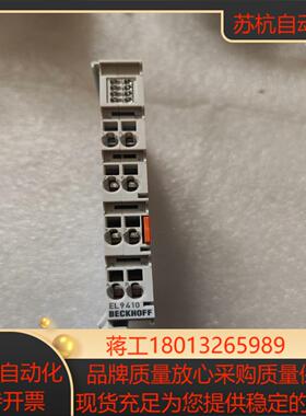 BECKHOFF倍福模块 EL9410 具体看图，图片实物，