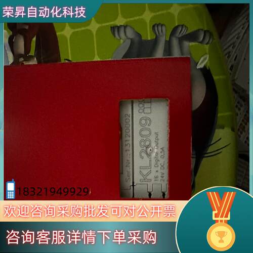 现货倍福KL2809