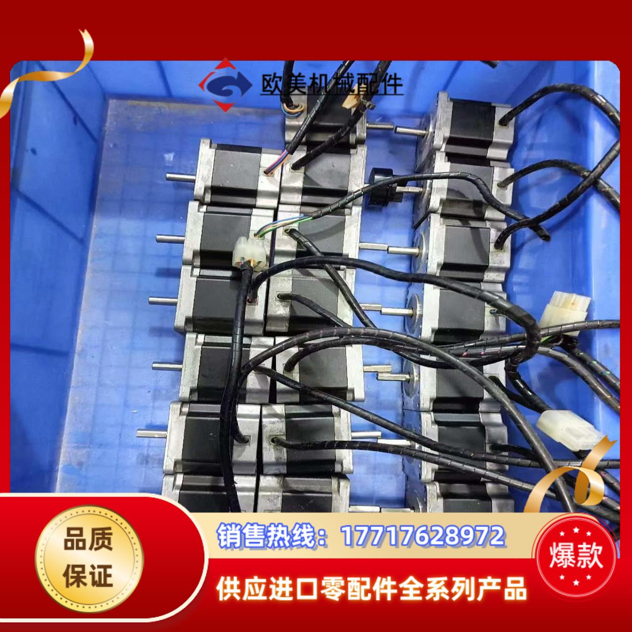 东方步进电机PK266M-02B-C2，九成新，功能正常，标议价