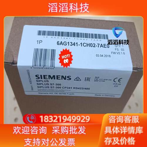 现货6AG1341-1CH02-7AE0  6AG1 341-1