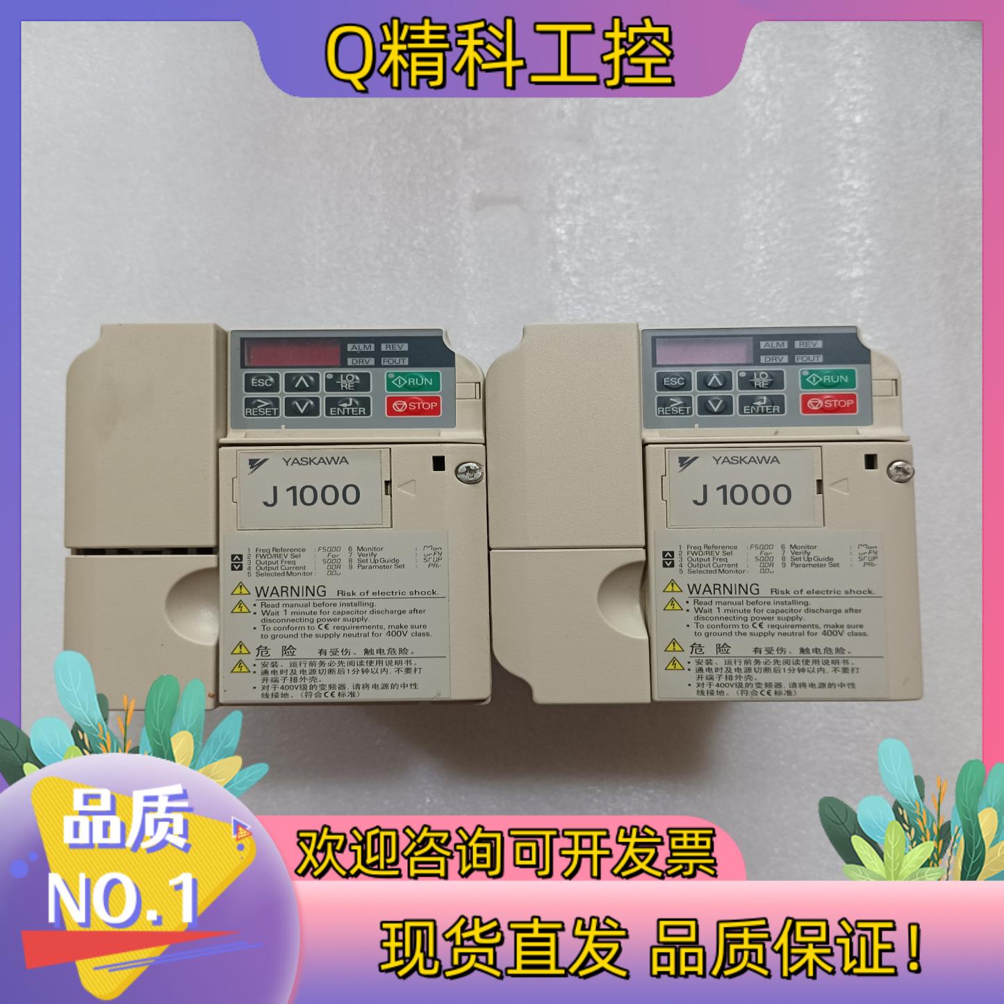 现货CIMR-JBBA0006BBA安川变频器J1000九新