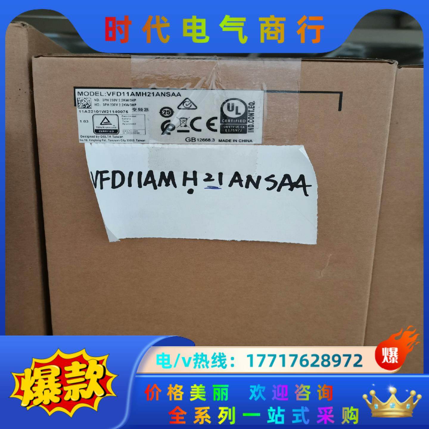 台达 原装 正品变频器 VFD11AMH21ANSAA视频议价