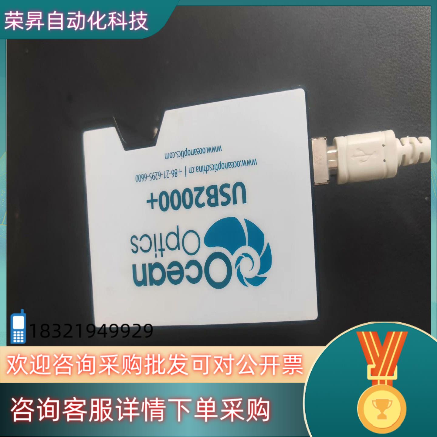 现货光纤光谱仪海洋光学紫外可见190-890nm九五新型号US
