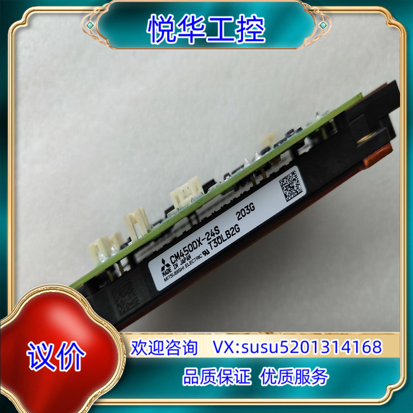 全新模块模块CM450DX-24S驱动小板EAV6844议价