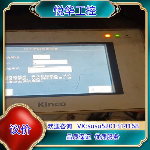 原装步科 kinco  MT5323tT触摸屏议价