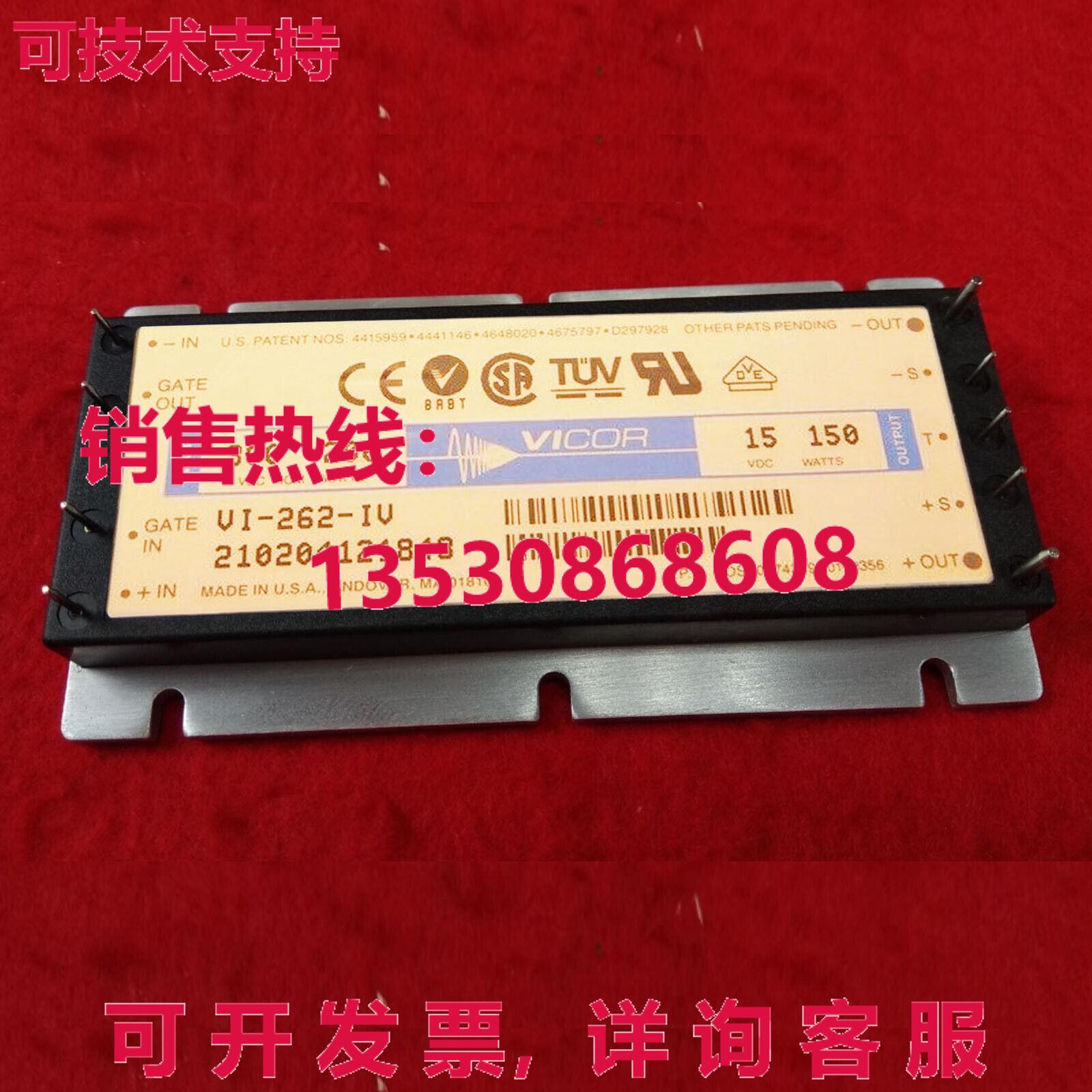 原装供应VI-262-IV VICOR模块VI262IV