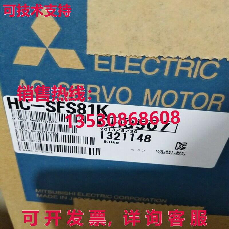 供应原装HC-SFS81K 交流伺服电机