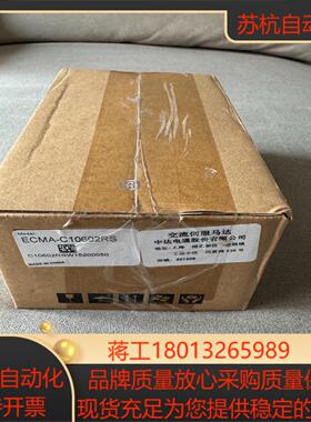台伺服电机 ECMA-C10602RS 200W带刹车电机