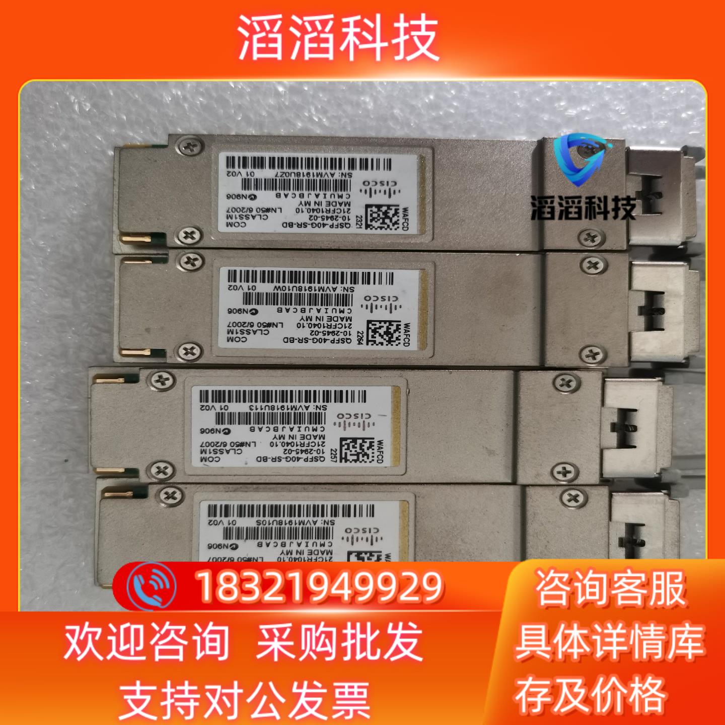 现货QSFP-40G-SR-BD原装
