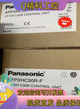 现货 AFPXHC30R-F 扩展模块全新原装