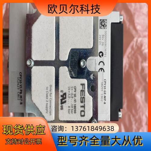 FESTOCPV-10-GE-MP-8   18255 C8