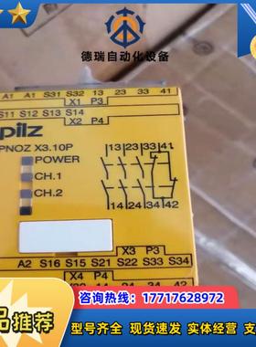 全新原装正品皮尔兹774760，，不要问价，链接在产品在议价