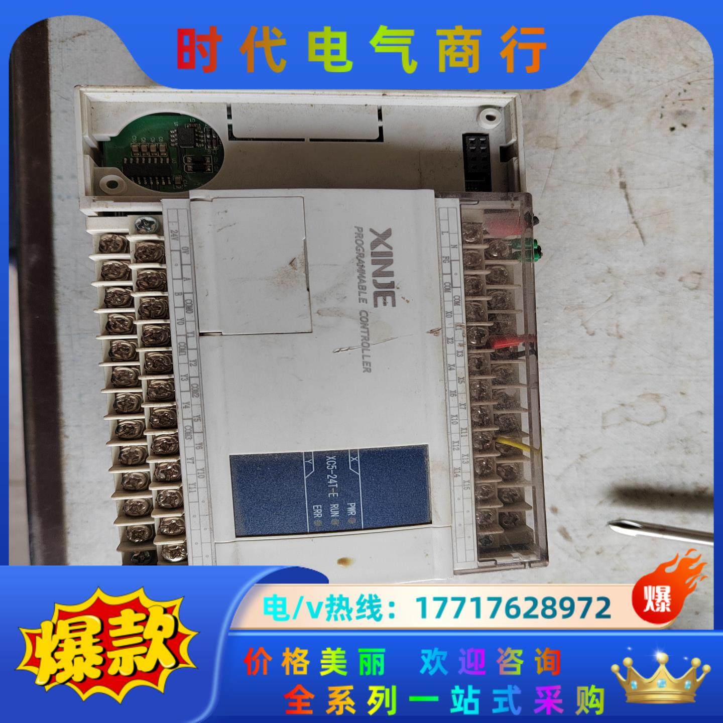 信捷PLC XC3-24T-E 安装地脚，功能完好，上卡议价