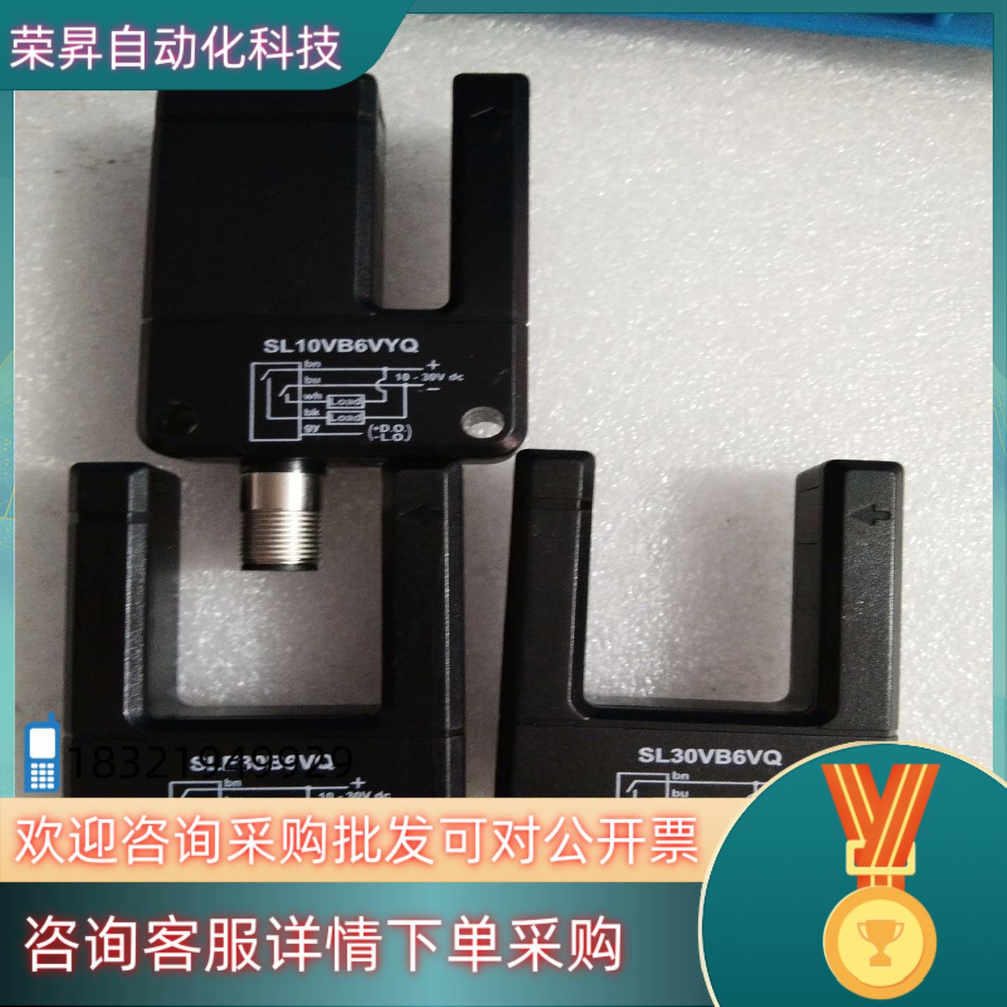 现货邦纳槽型传感器 SLE30B6VQ SL10VB6VYQ