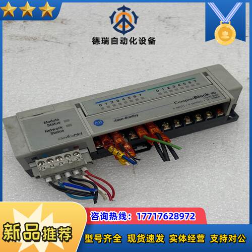 AB 罗克韦尔模块 1791D-8B8P     (XX18议价