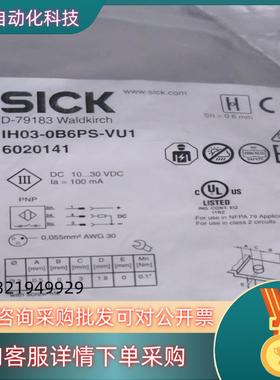 现货6020141 IH03-0B6PS-VU1SICK 西克接