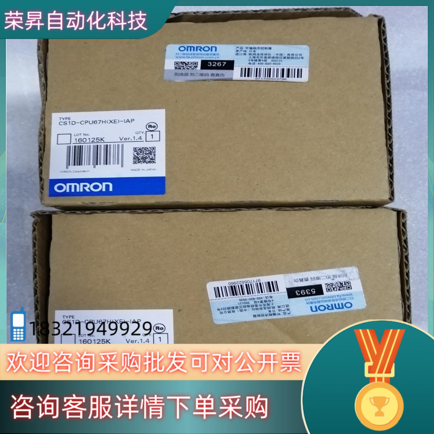 现货CS1D-CPU67H(XE)-IAP全新原装有几台