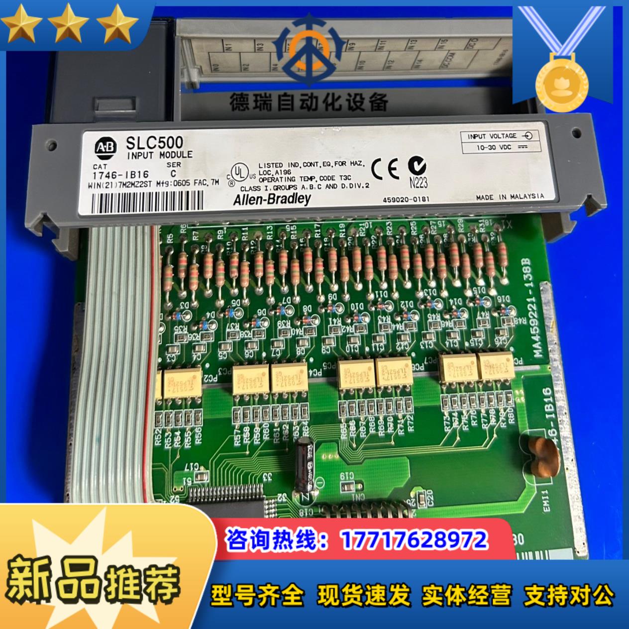 AB  1746-IB16议价